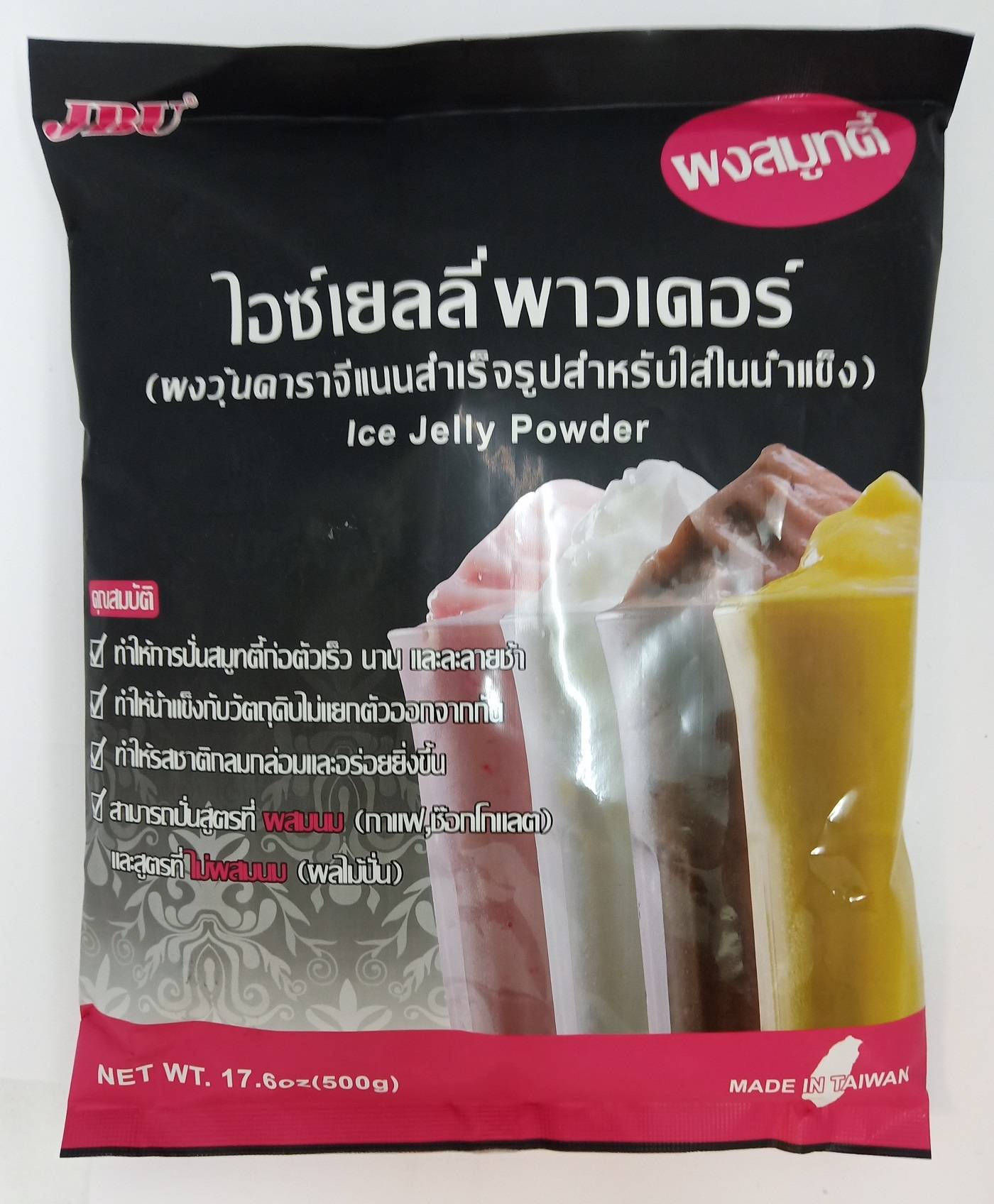 JBU Ice Jelly Powder